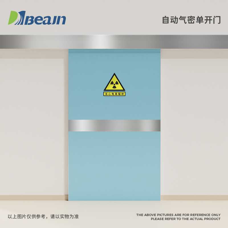 防輻射單開自動(dòng)氣密門