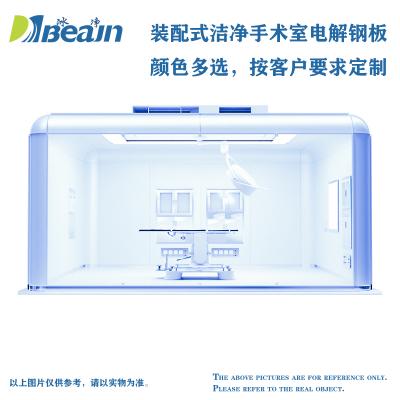 預噴/現噴裝配式手術室電解鋼板