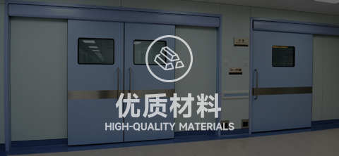 鋼制手術(shù)室氣密門